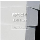 EPS블럭
