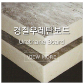 경질우레탄보드